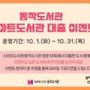 동작도서관 이미지