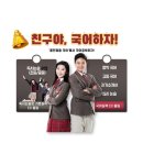 훈민정음국어교습소