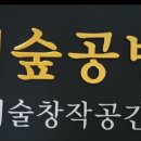 예숲 이미지