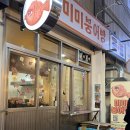 양동시장2 | 다들 붕세권에 살고 있나요? 양동시장 미미붕어빵 후기