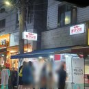 고고´s빨간오뎅 이미지