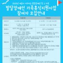 (사)세종시장애인부모회 이미지