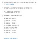 엑스포세탁 이미지