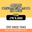 동일스카이공인중개사사무소 이미지