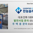 팡팡태양광 이미지