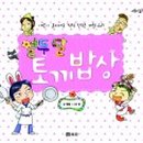 요리놀이터1 이미지