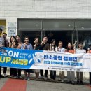 중소벤처기업진흥공단 부산경남연수원