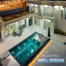 [공지] 여수 오션뷰 대형 독채 풀빌라 헤온느 인테리어 후기