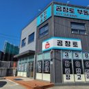 조암ic공인중개사사무소 이미지