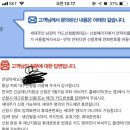 재난지원금카드 문자번호 변경 이미지