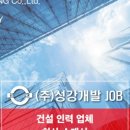 성강건설(주)