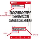 서정초등학교 | 송파 수료식 포토존 송파 키즈 크리에이터 스쿨 유투브 풍선장식