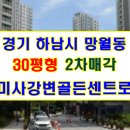 미사강변골든센트로.부영사랑으로 이미지