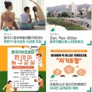 [정규강좌]제과제빵(목) | 원주시 동부복합생활지원센터 수강생 모집, 전통시장 나이트워크, 농구교실, 자기조절 강좌 안내