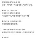 신금 일간 있니 존나 공감가서 퍼옴 이미지