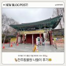 CU전주화산스타점 | 전주동물원 다녀왔어요 | 3천원의 행복, 가성비 최고 나들이 코스 🐘