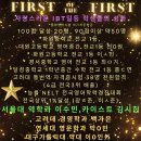 일등약국 | 화원영어학원 IBT일등어학원 151명학생 NELT시험을 쳤습니다! 대구영어학원 [상위1% 배출학원]
