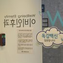 WE(더블유이)의원 이미지