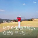 아양스파 골프연습장 이미지