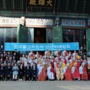 한국불교관음종
