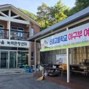 녹색관광센터 이미지