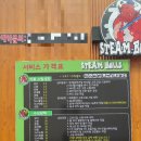 스팀불스