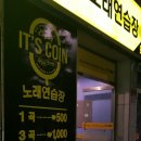 쌍둥이노래방 이미지