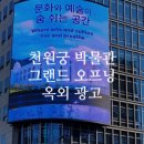 무광빌딩(무광프라자) 이미지