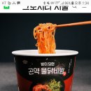 소소반끼(포만감다이어트)와 불닭곤약볶음면 이미지