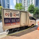 이응국어이곡학원