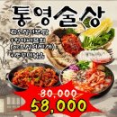 고기잡스 안양 직영점 | 안양일번가맛집 통영굴바다 안양직영점 안주 맛집 기행