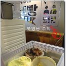 고기점빵 - 전주시 덕진구 한배미로 36 | 고기점빵