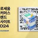 이커머스
