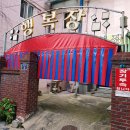 행복장여관 이미지