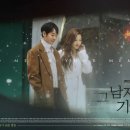 그남자 티스토리