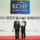 S-OIL 알 카타니 CEO, ‘2022 대한민국 CEO 명예의 전당’ 3년 연속 수상 이미지