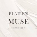 뮤즈플레르 - 은평구 진관3로 77 | 뮤즈플레르