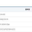 정우신약(주) 이미지