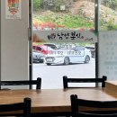 남양분식 - 여수시 무선2길 32 | 남양분식