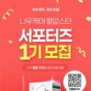 스타케어