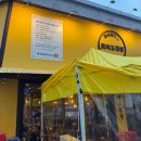 태평떡방앗간 이미지