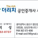 쌍암중흥공인중개사사무소 이미지