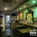 목천 당구장 이미지