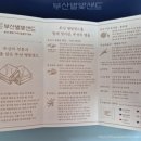 부산별빛샌드 - 18945 | 부산별빛샌드