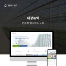 (주)태광뉴텍 | [라온비엔피/홈페이지제작] 태광뉴텍 반응형 웹사이트 제작