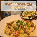 중원-105 | 모란역 이자카야 술집 추천 토부 내돈내산 후기