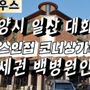 흰돌공인중개사사무소 이미지