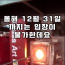 유리공예 체험도 재밌었던 제주 서쪽 관광지 유리의성 리뉴얼 공사중 이미지