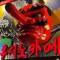 쿠시노카메