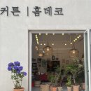 메종드마리 이미지